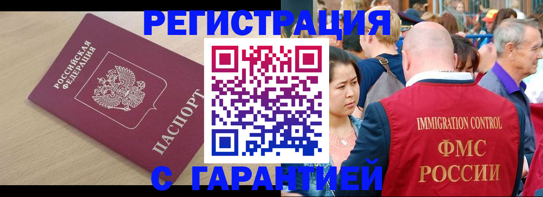 временная регистрация адрес в Фрязино