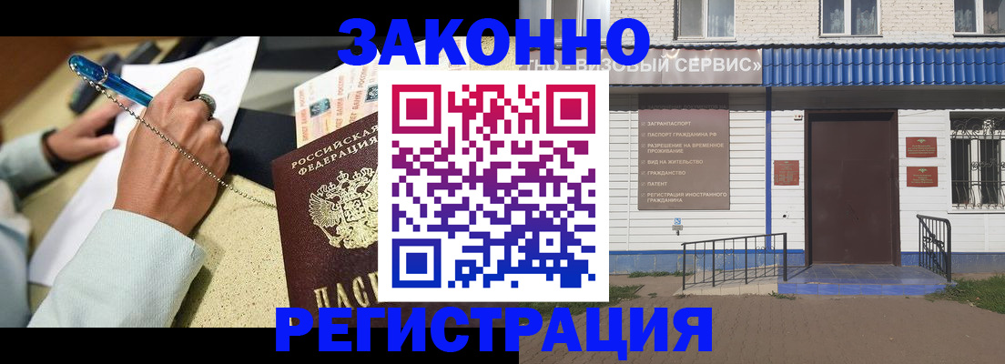 миграционный учет в Фрязино